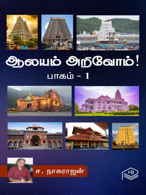 cover image of Aalayam Arivom! Part 1